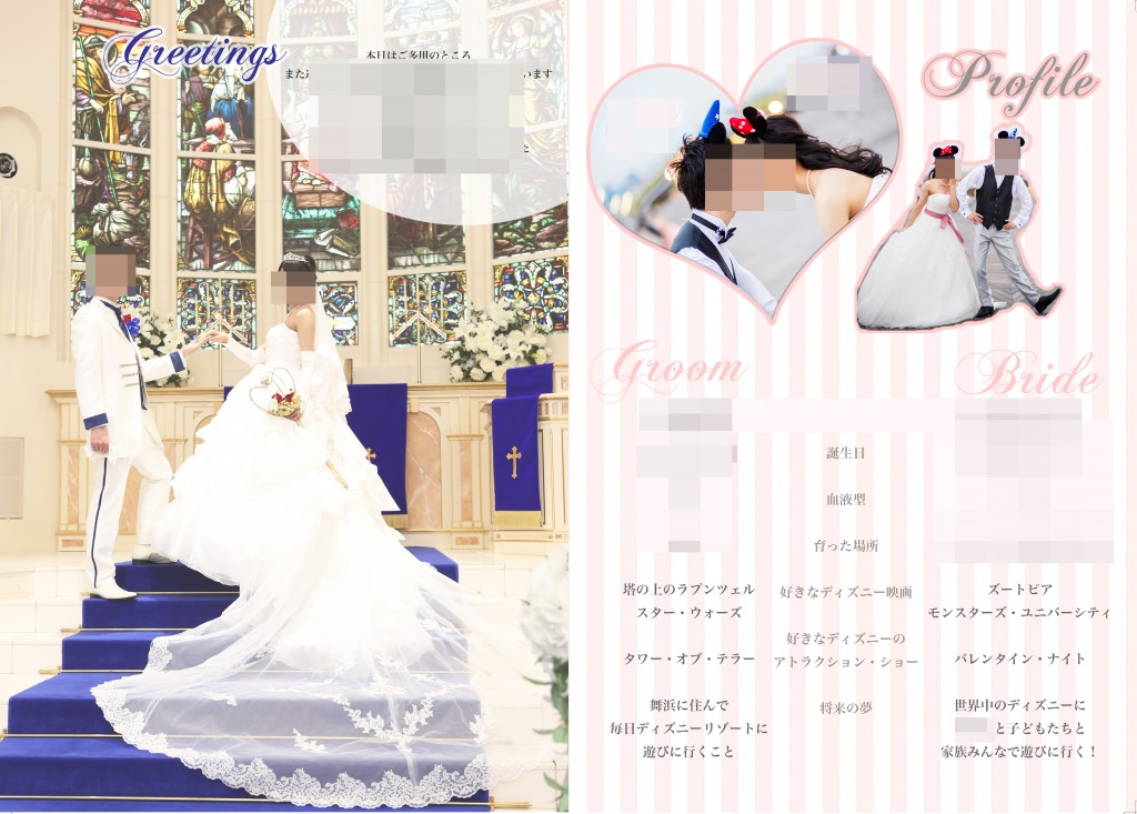 結婚式のプロフィールブックの作り方♡手作り席次表〜花嫁DIY