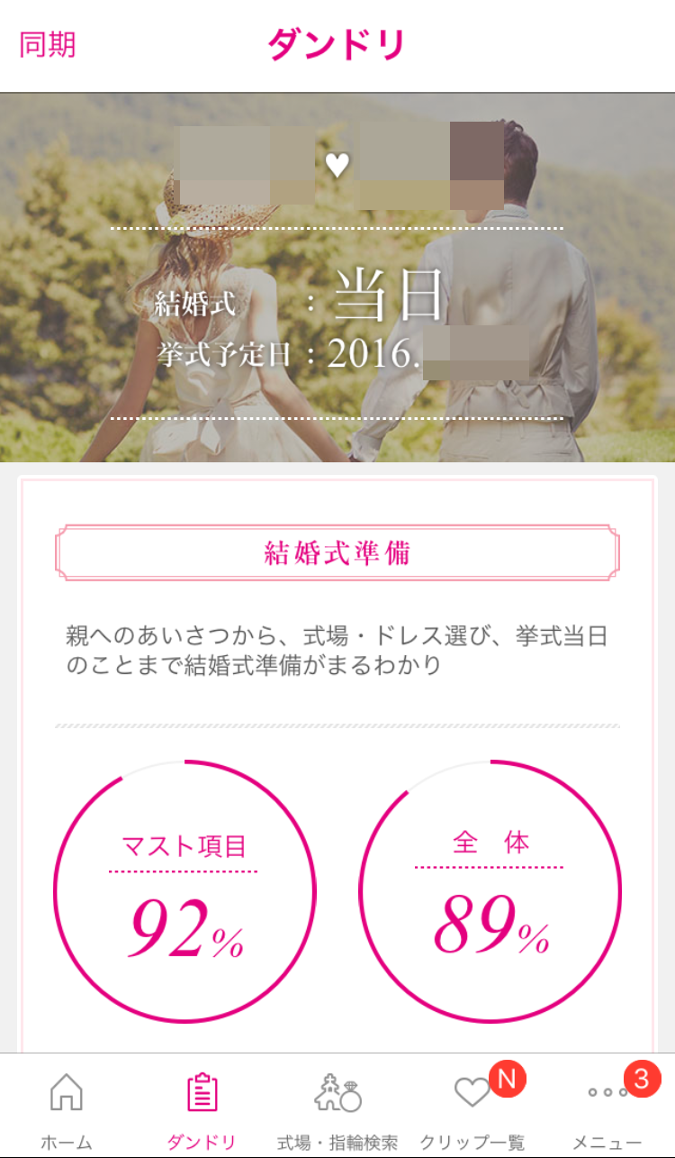 アニヴェルセルみなとみらい横浜結婚式当日レポブログ