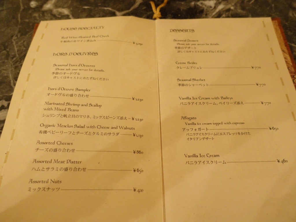 東京ディズニーシーのレストラン マゼランズ・ラウンジのメニューレポ