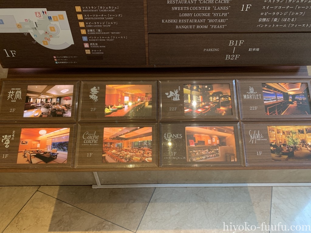 浦安ブライトンホテル東京ベイのビュッフェレストラン カシュカシュ のランチが美味しい ディズニーグッズショップもあり ひよこファミリー