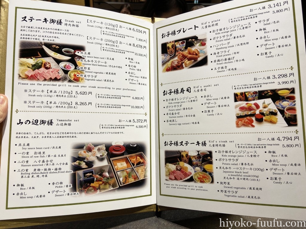 シェラトン グランデ トーキョーベイ ホテルの日本料理 飛鳥 でディナー ひよこファミリー