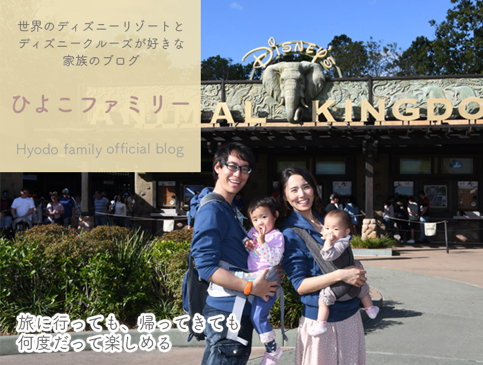海外ディズニー旅行記 フロリダ アウラニ 東京ディズニーリゾートが好きな家族のブログ ひよこファミリー